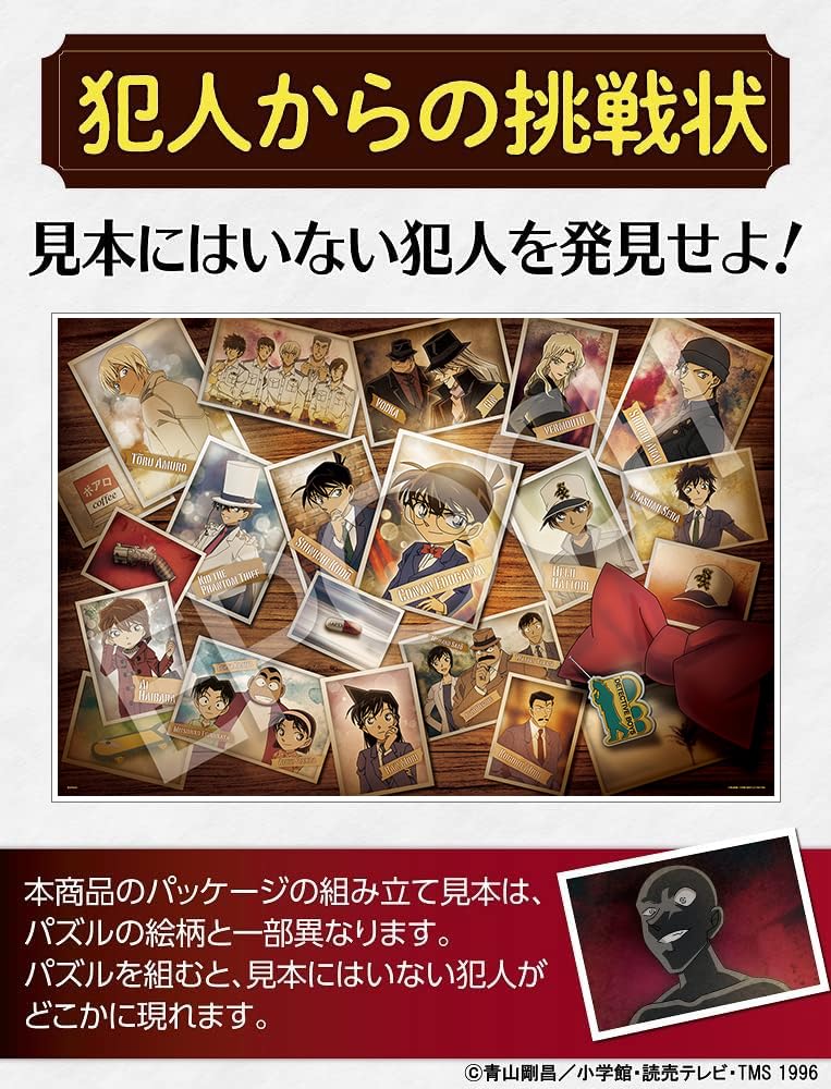 EPOCH 2016 Very Small Piece Jigsaw Puzzle Detective Conan Tabletop Evidence Photo 2016 Pieces x with Spatula Score Ticket Included EPOCH (Evidence