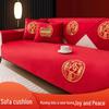 Festive Red Sofa Cushion Cover - Universal Wedding Room Decor, All-Season Coverlet
