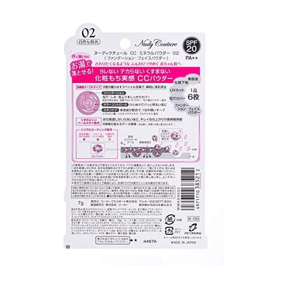 Nudie Couture KOSE CC Mineral Powder Natural Skin Tone 7g (x 1)