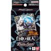 Bandai Battle Spirits Entry Deck White Life Mineral 26RSD04 Card Game