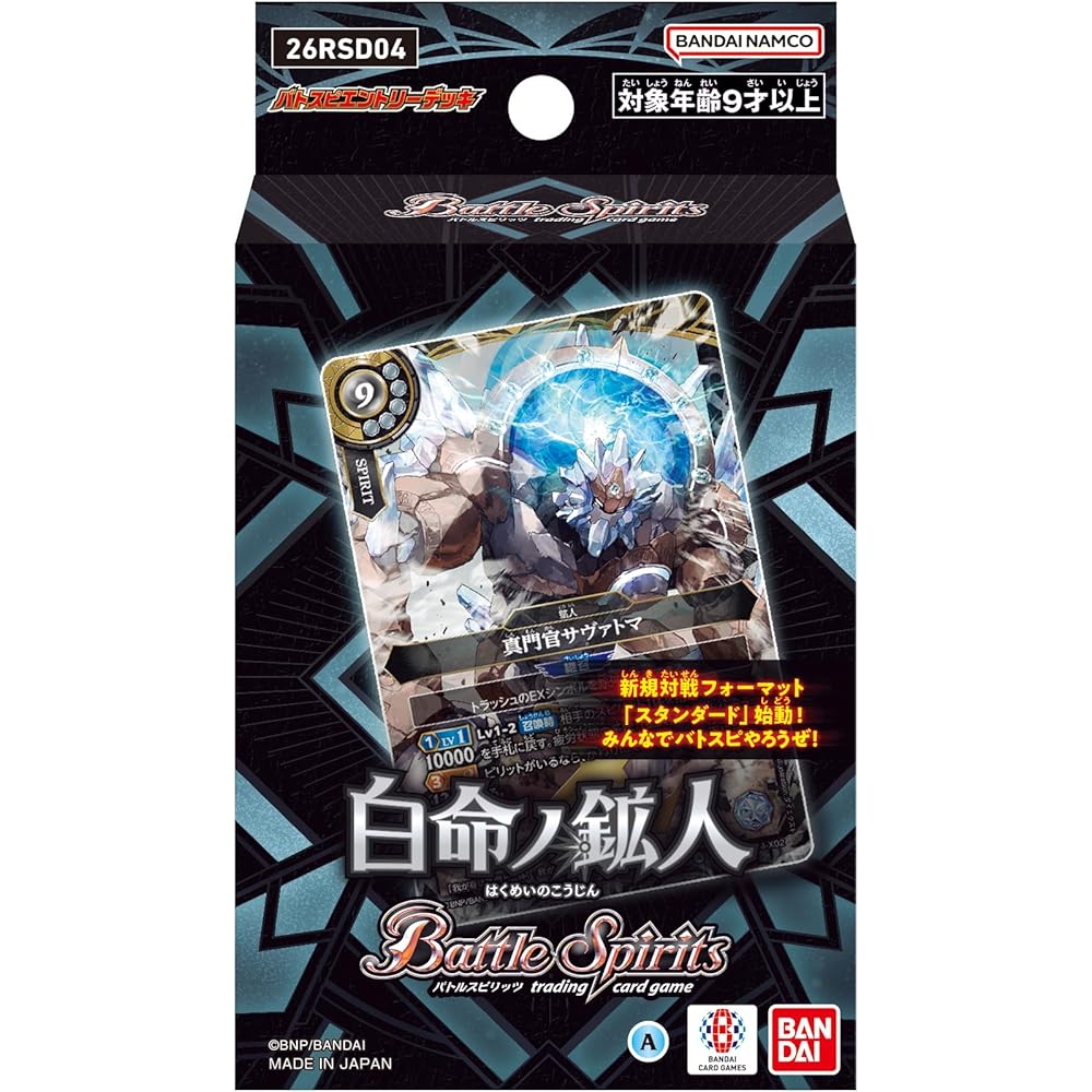 Bandai Battle Spirits Entry Deck White Life Mineral 26RSD04 Card Game