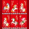 6pcs Traditional 2026 Horse Year Red Envelope Chinese Lucky Money Envelopes  Lunar Year Celebration