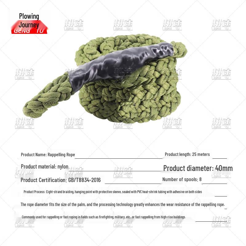 Gengtu High-Strength Braided Rappelling Rope