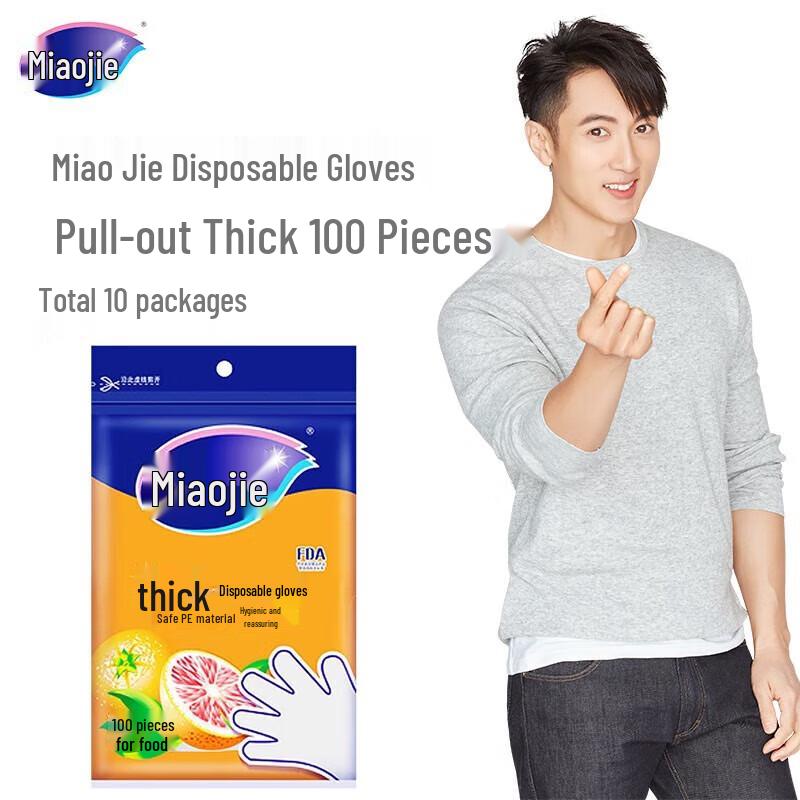 Miaojie Disposable Food-Grade PE Gloves