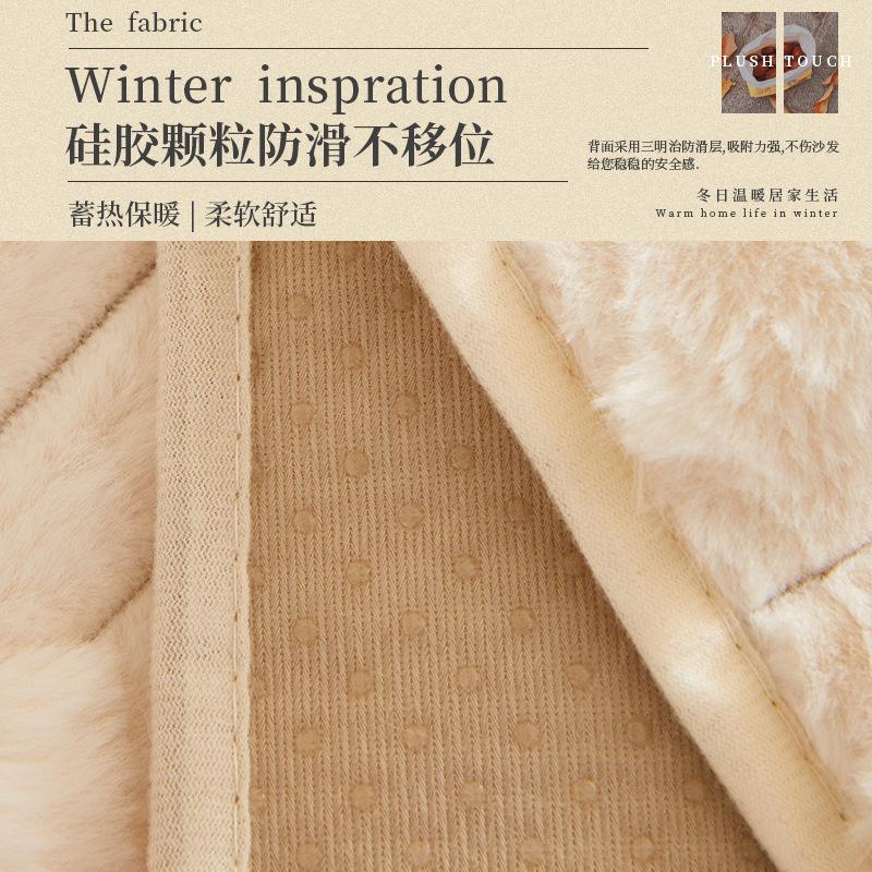 Rabbit Plush Sofa Cushion Winter Thickened Anti Slip Seat Cushion Simple Modern Solid Color Sofa Cover