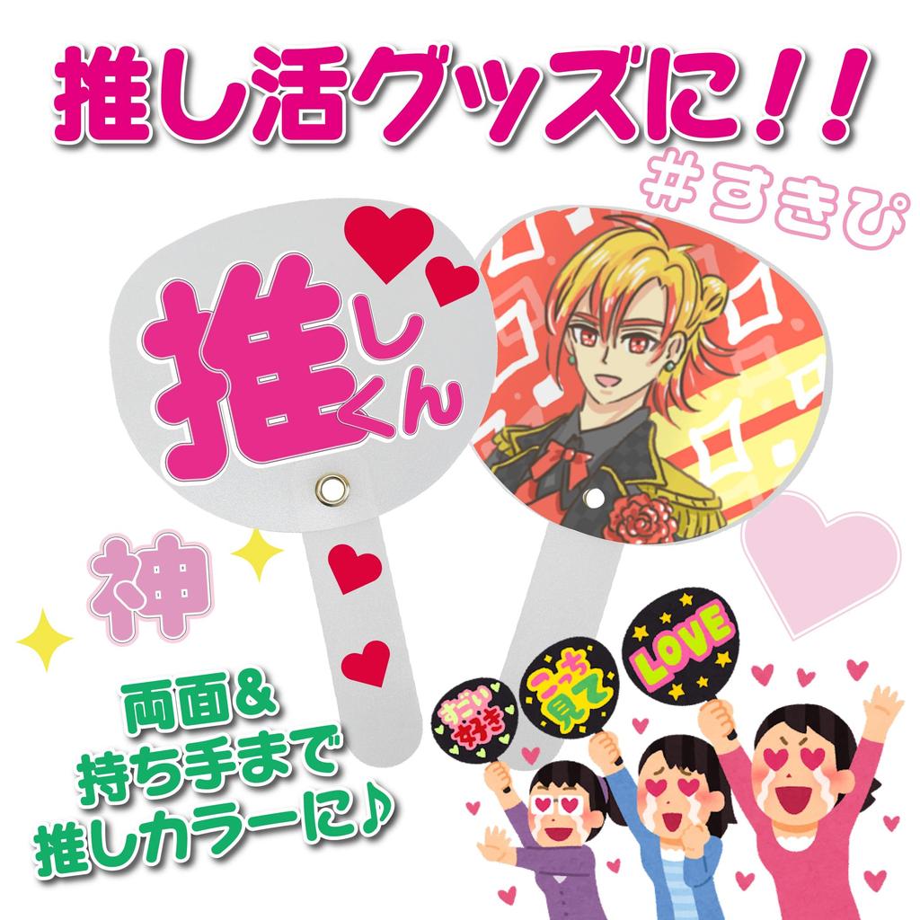 Fine Portable Mini Promotional Decorative Fan of Fan, Size, Item, Handheld, Oshikatsu, Crafts, Semi-Transparent (Pack 2) FIN-1102