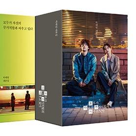 Everyone Is Fighting Their Own Worthlessness Script Book Set