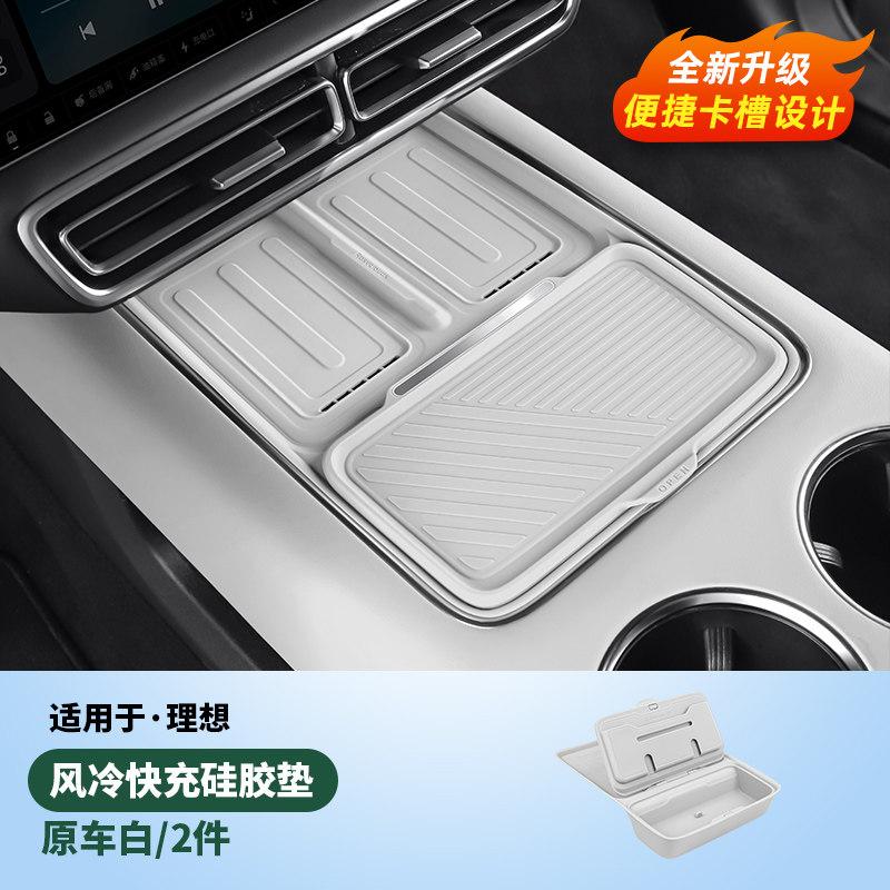 For Li Lixiang L6 L7 L8 L9 MEGA Specialized Central Control Wireless Charging Pad Silicone Storage Box Essential Auto Interior