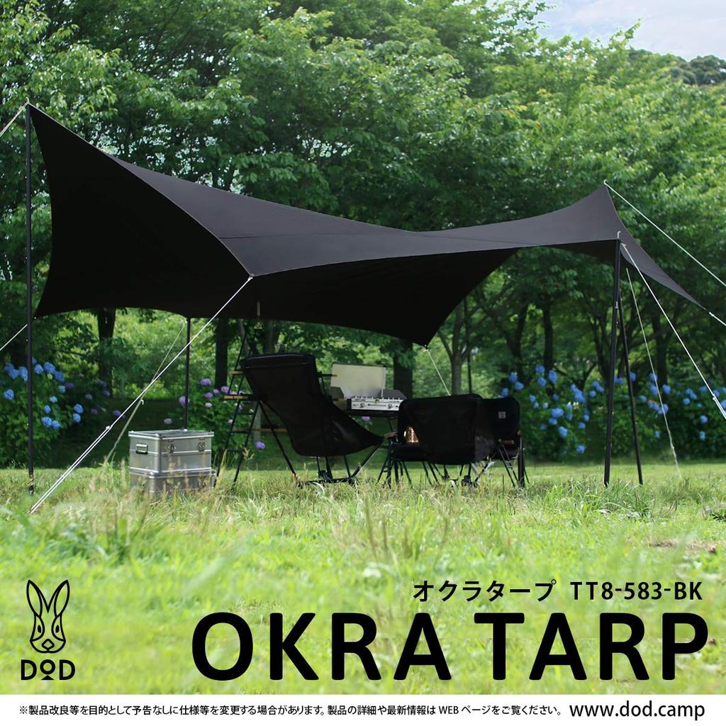 DOD TT8-583-BK Okra Tarp Super Large Polycotton Tarp 5.1 X 5.1m