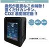 Global Japan CO2 Concentration Meter Carbon Dioxide Meter Black (Kirei-san) (TVOC Method)