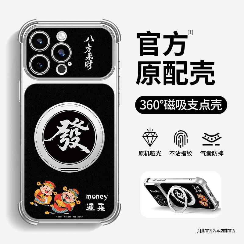 God of Wealth Applies To Iphone17promax Apple Mobile Phone Case 15 Guochao 16 Rotating Bracket 14 Four Corners Anti-drop