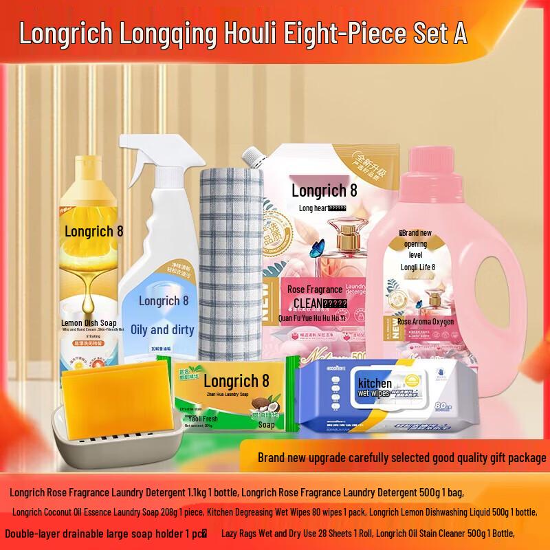 Longliqi Longqinghouli 8-Piece Gift Set