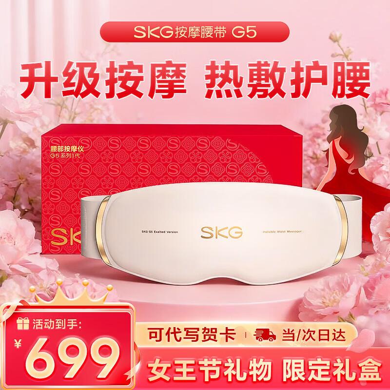 SKG G5 Heated Lumbar & Waist Massager