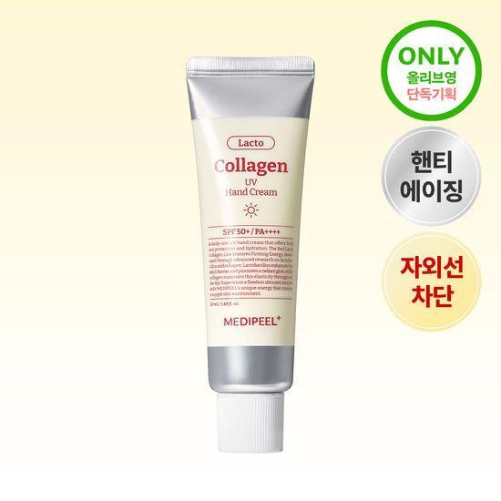 Medipeel Creme para Mãos Red Lacto Collagen 50ml (Escolha 1 dos 2 tipos) (Umidade/UV)