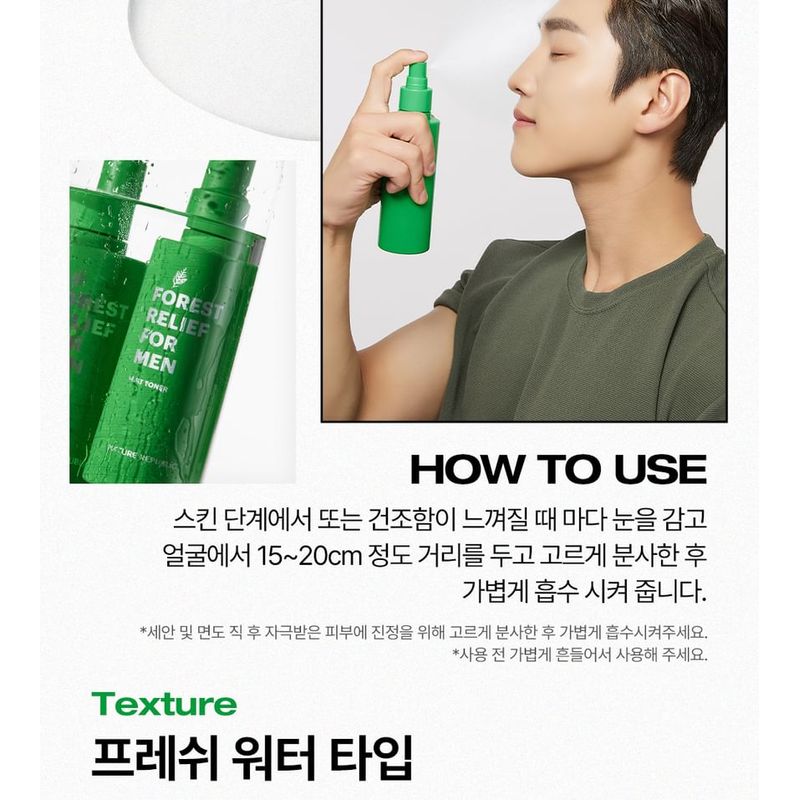 Nature Republic Wald-Relief Für Männer Gesichtswasser