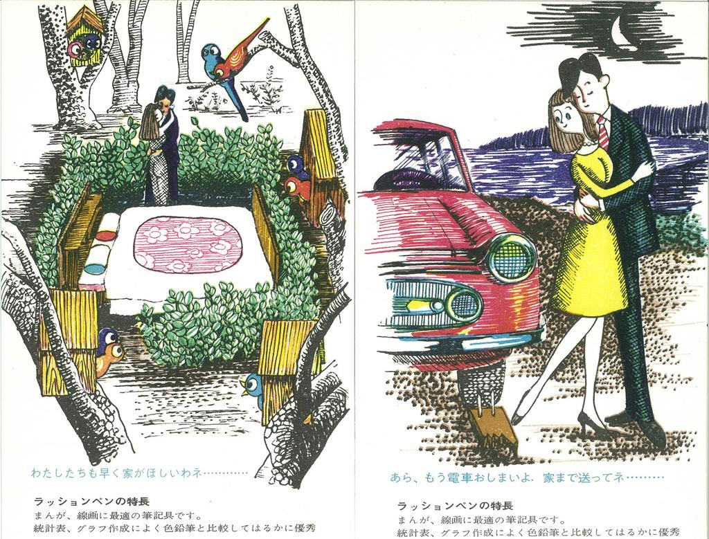 Teranishi Chemical Magic Russhon Pen 300 10 Water-Based No. Red, Pens, B-M300-T2