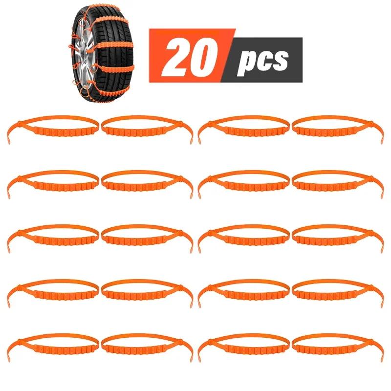 10/20PCS Car Tire Chains Winter Snow Anti-Skid Tyre Cable Ties Auto Outdoor Snow Tire Tyre Anti Skid Chain Emergency Accessories