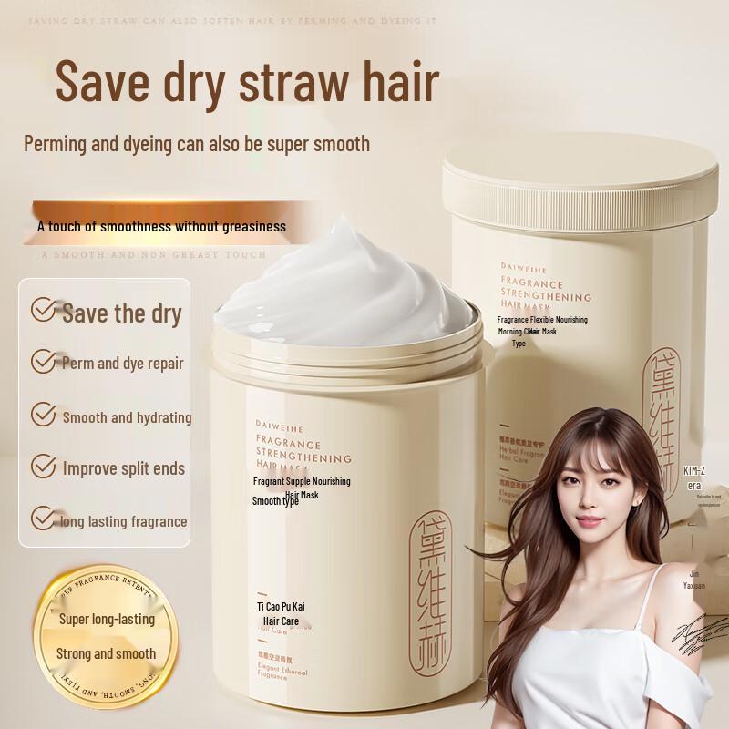 HuiGe Botanical Hydrating Hair Mask