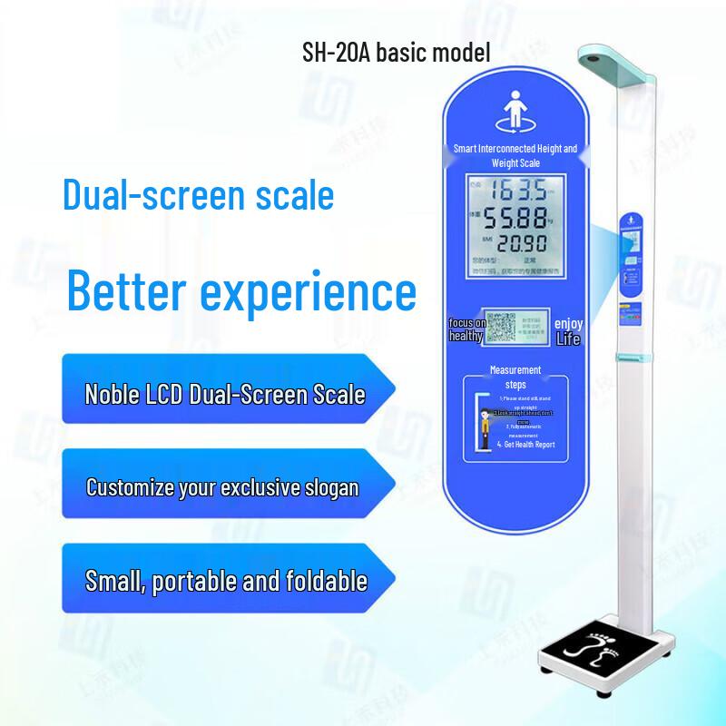

Shanghe Smart Ultrasonic Height and Weight Measuring Scale