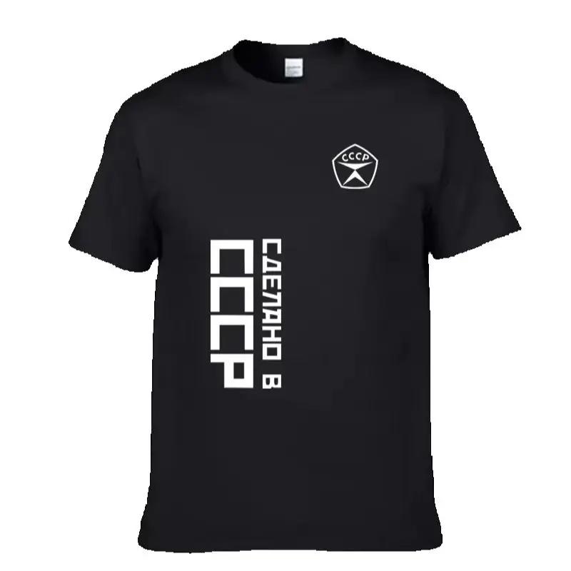 Summer men/women CCCP Soviet KGB Moscow casual all cotton short sleeved T-shirt