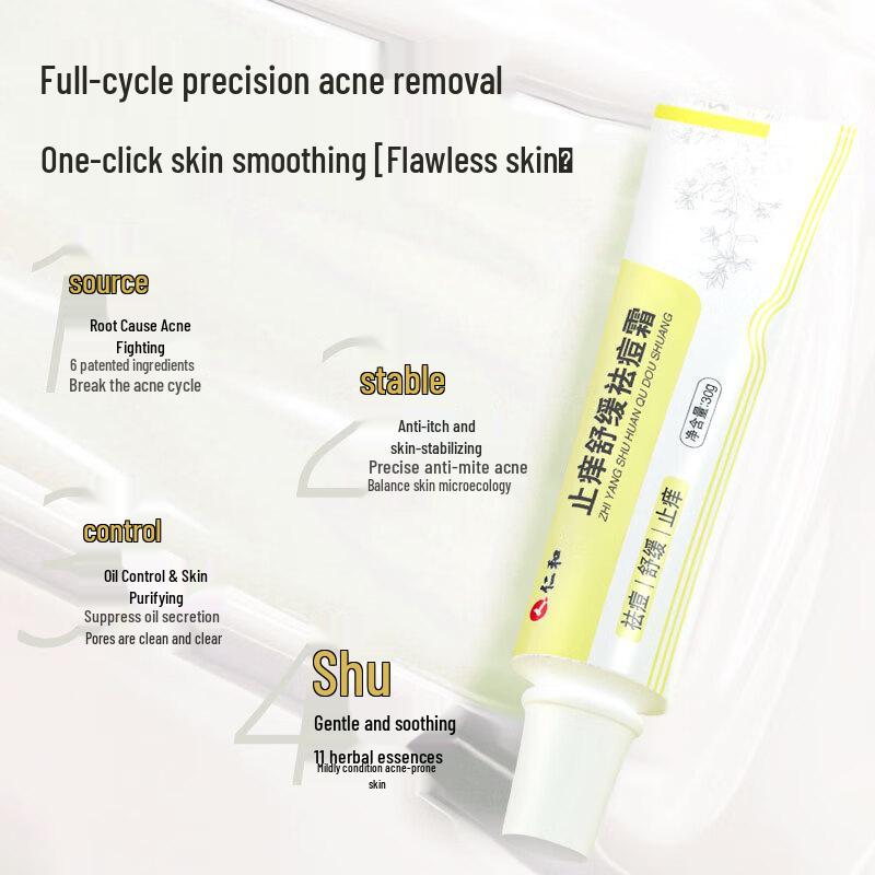 Renhe Jiangxin 30g Acne Treatment & Repair Cream