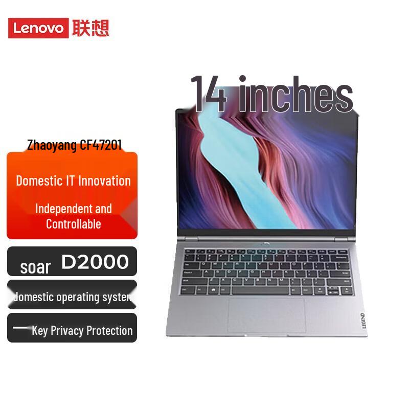 Бизнес-ноутбук Lenovo Zhaoyang CF4720J (Китайская версия)
