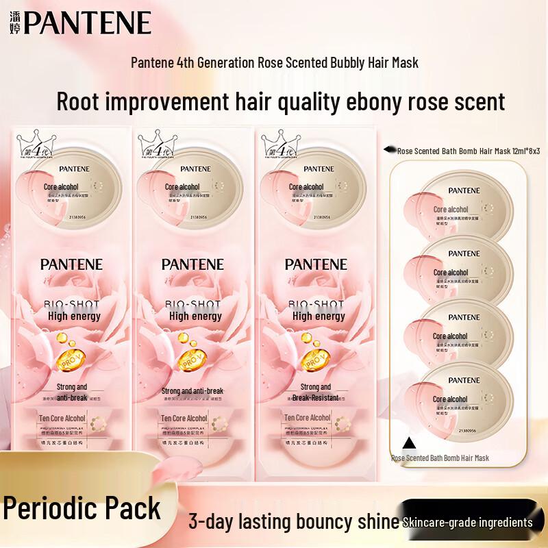 Pantene Rose Scent Elastic Bright Hair Mask, 24x12ml