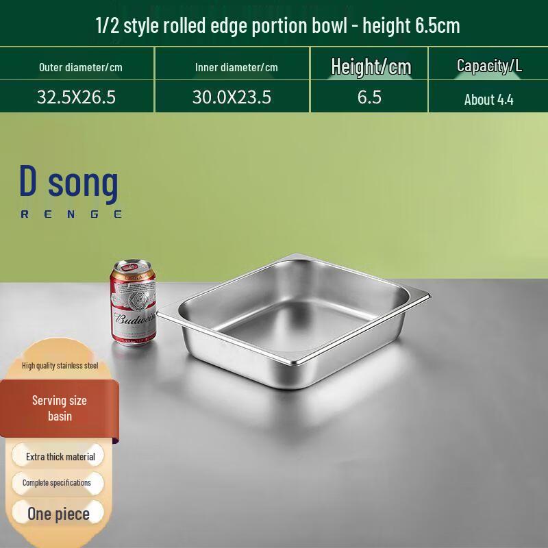 304 Stainless Steel Food Service Portion Pan 1/2 (6.5cm Deep)