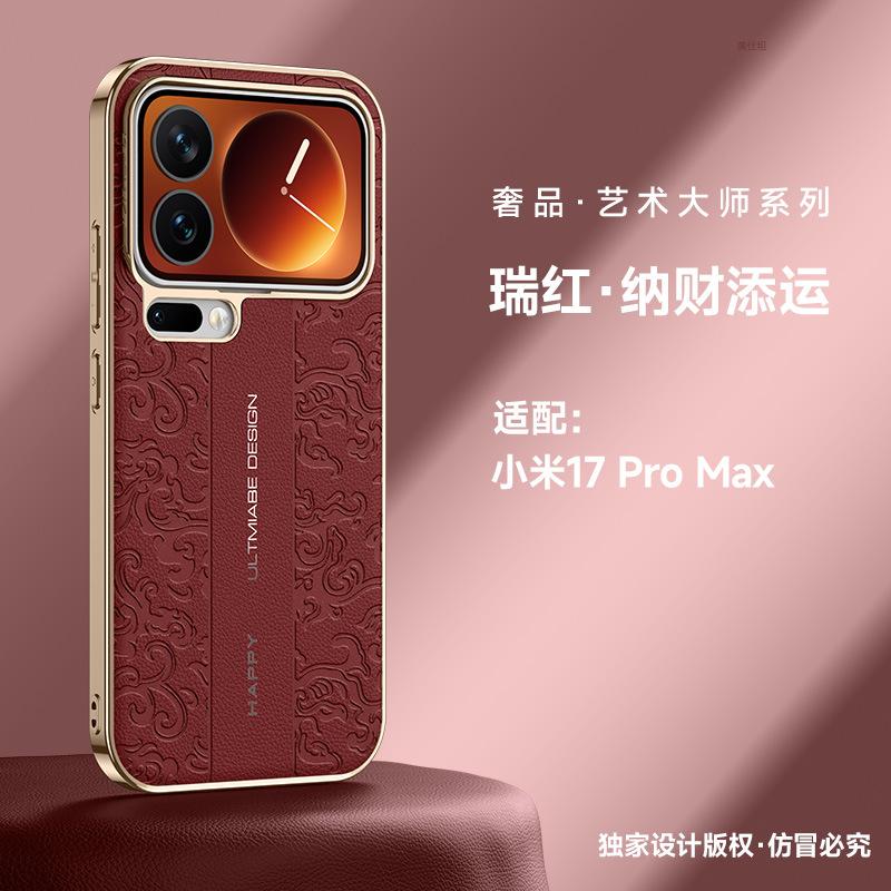 Anwendbar für Xiaomi 17promax Handyhülle Galvanik xiaomi17 All-Inclusive Anti-Drop 17pro Business Por Einfache Lederhülle