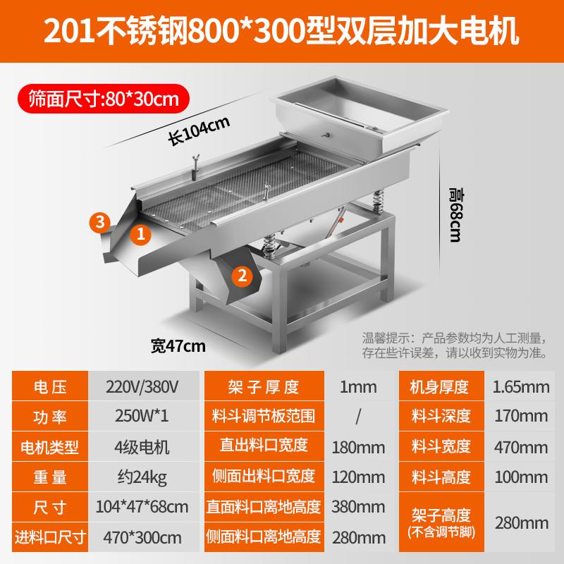 Shanghekai Industrial Linear Vibrating Screen CN plug (adapter included)