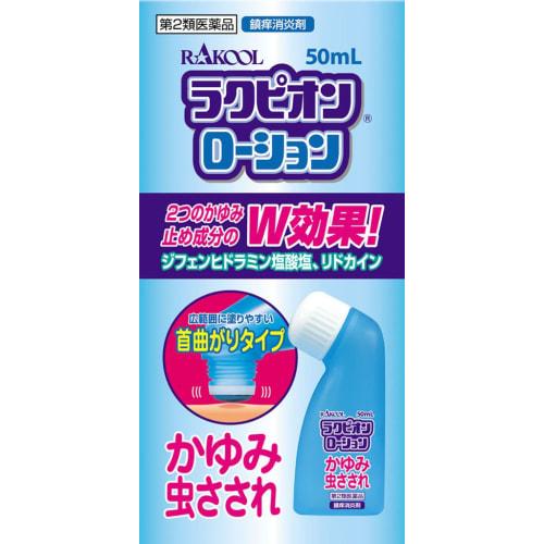 

[Category 2 OTC drug] Rakupion Lotion 50mL