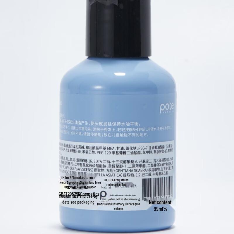Baitai Sea Salt Oil Control Shampoo