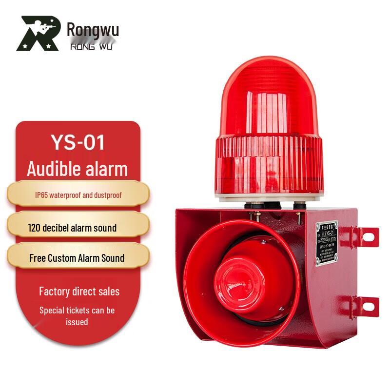 Rongwu Industrial Voice and Light Alarm