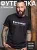 T-Shirt Evgenius for Evgeniy, Zhenya, Zheka