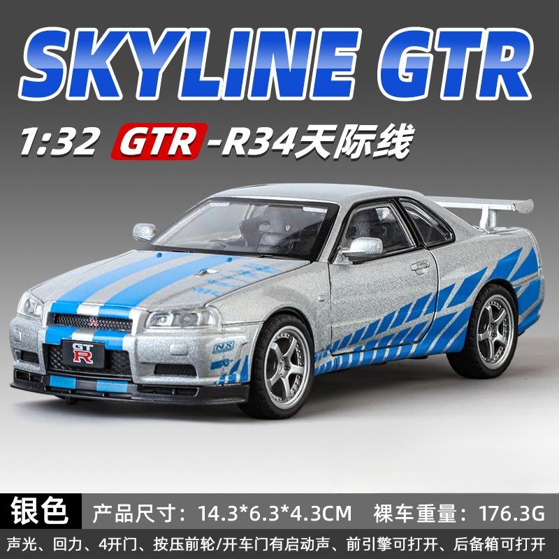 1:32 GTR Simulation Alloy Sports Car Children Sound and Light Pull Back Model Toy Ornament Diecast Alloy Car Model Collectible