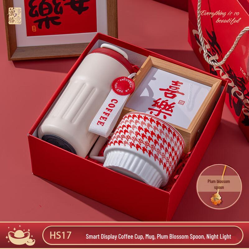 Jun Seventeen LIU2025 Smart Coffee Gift Set