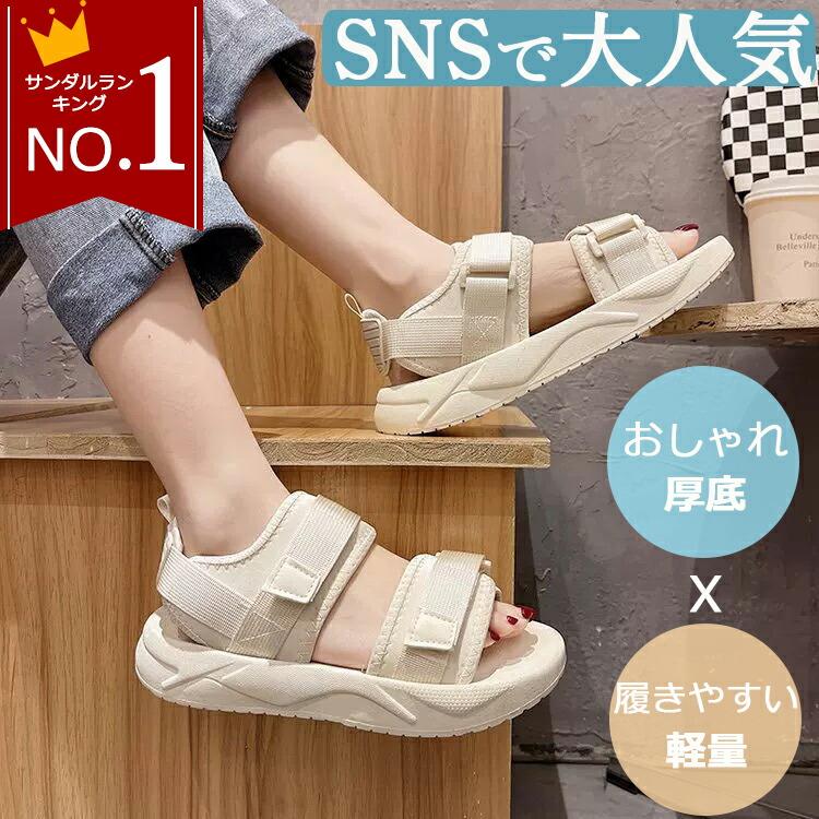 [Summer new arrivals! Limited special price 2,580 yen!] Sandals for women, thick-soled sports sandals, thick-soled sandals, beautiful legs that won t