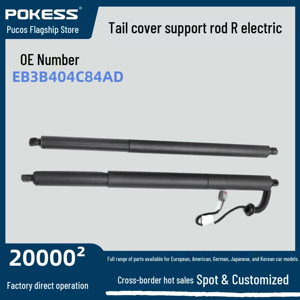 Hantoluzhe EVEREST 2016 Right Electric Tail Cover Main Support Rod Main Rod