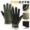 Full Finger Tactical Gloves Breathable Mesh Touchscreen Outdoor Cycling Anti-Slip Training Workout Men