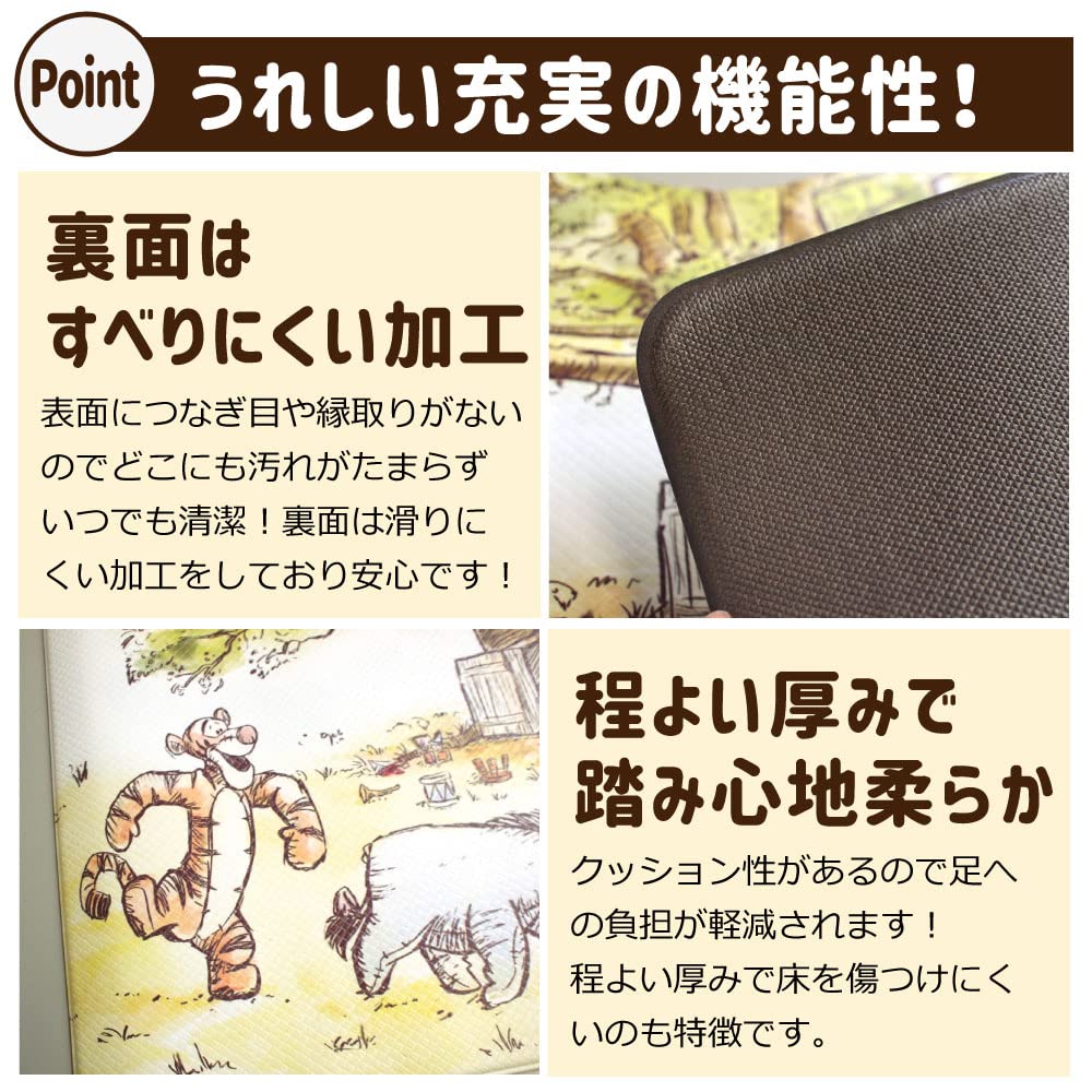 Disney Winnie the Pooh PVC Toilet 55 X 60 and Mat, Cm, Vinyl, Water-Repellent, Antibacterial, Odor-Resistant, Mildew-Resistant, Flame-Retardant,