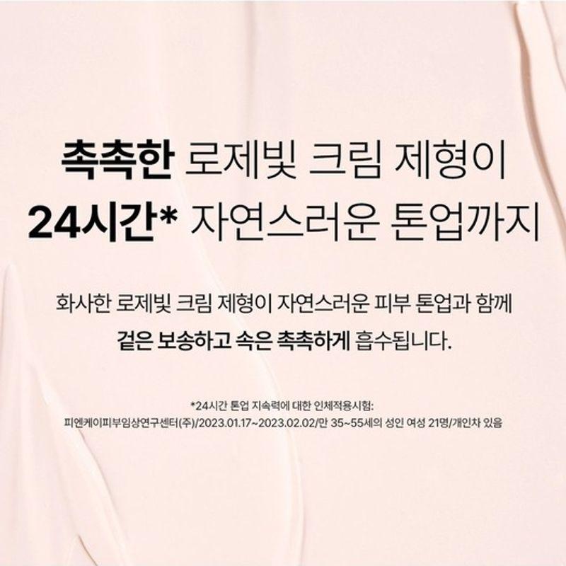 [Blemish Tone-Up] Soothing Repair Toning Sun Cream R4 40g (Free: Sunmebe 5ml)