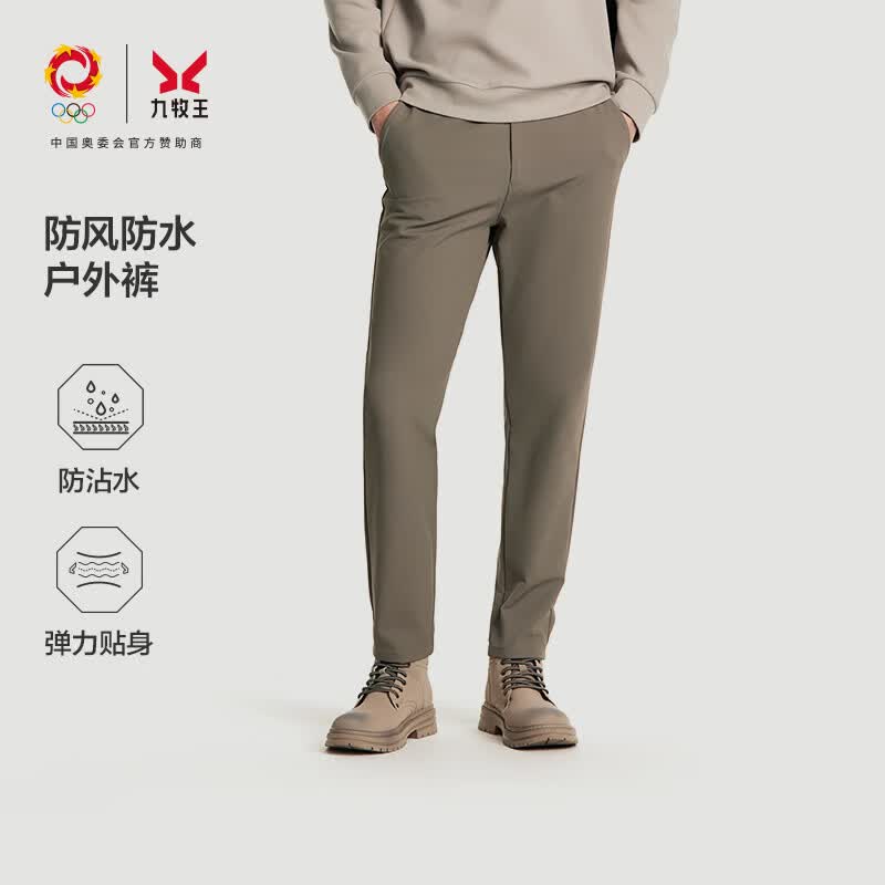Joone Men's Slim-Fit Windproof Outdoor Casual Pants