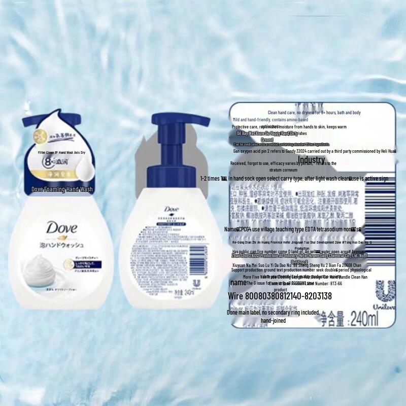 Dove Pure & Mild Moisturizing Foaming Hand Wash