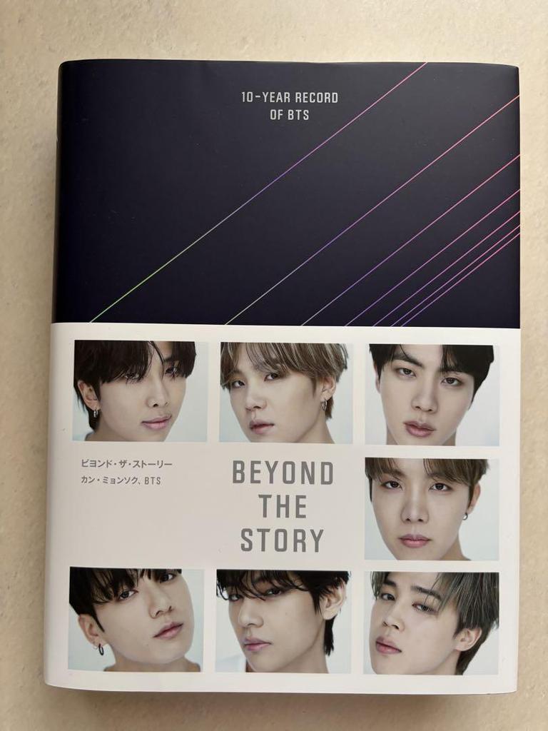 [USED] BEYOND THE STORY Japanese version