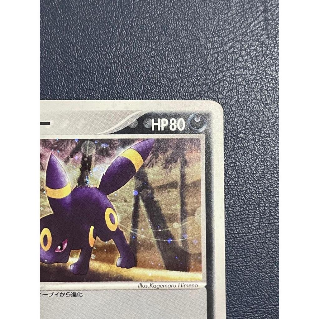 Used Pokemon Card Blackie HP80 062/080 ADV Enhancement Expansion Pack Ex1