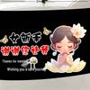Grateful Meet Sticker: Wishing a Safe Journey - Rear Windshield Decal for New Drivers
