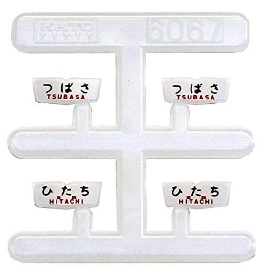 KATO N Gauge Kiha 81 Series Basic Set Diesel Train Model "Inaho & Tsubasa" 7-Car 10-1497