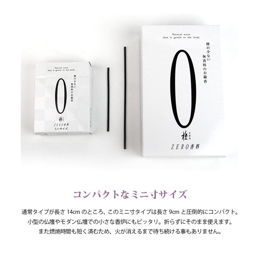 Okuno Seimeido ZERO Refill, White, Mini Size, Approx. 60g, Light Smoke, Unscented, White, Zero Fragrance, Indoor Use, Apartment, Multi-unit Housing,