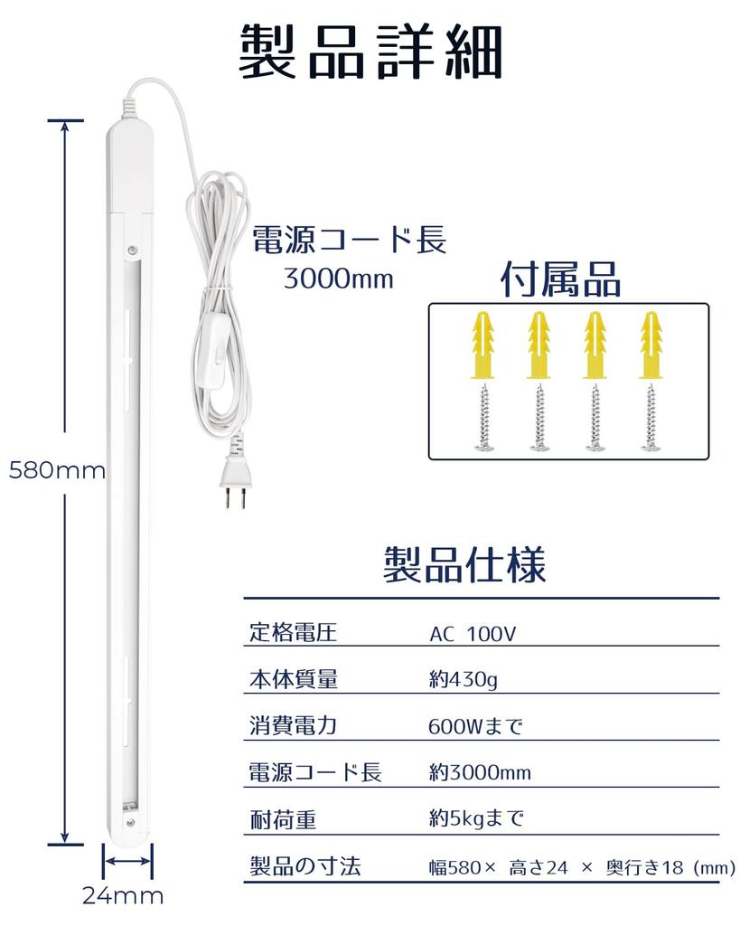 Track lighting, 0.5moverload protection included. Includes a duct rail, outlet, and switch. Easy installation. Suitable for interior use. (White)