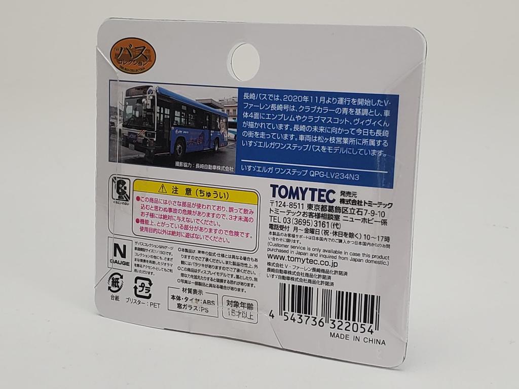 The Bus Collection Bus Collection Nagasaki Bus Nagasaki Wrapping Bus Diorama Supplies 322054 V-Varen